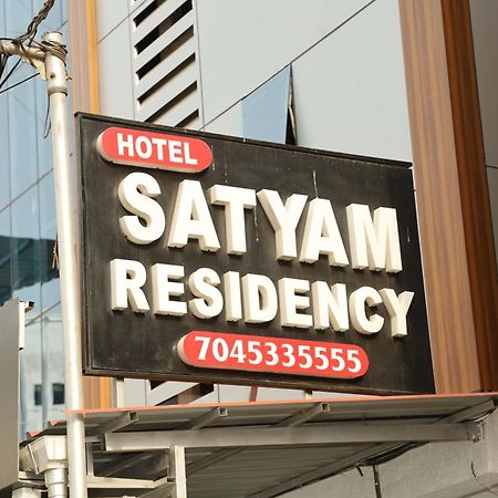 Hotel Satyam Residency Нави Мумбаи Экстерьер фото